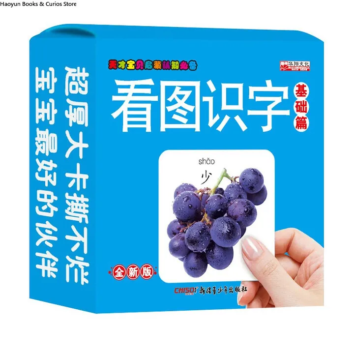 

Карты со словами для раннего обучения | Информационный набор для малышей и малышей (от 0–6) | Развивающая игрушка、Визуальное обучение