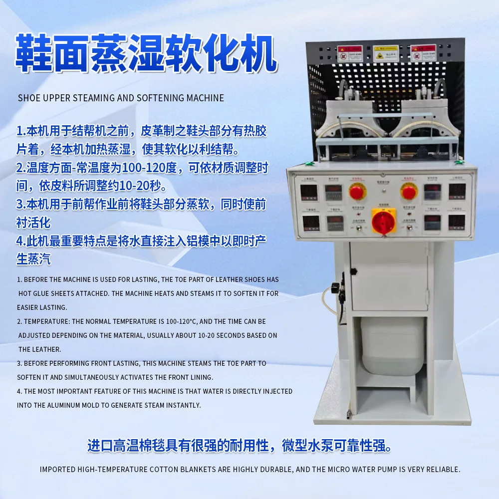 

Customizable tile toe upper evaporation and softening mechanism shoes machinery and equipment