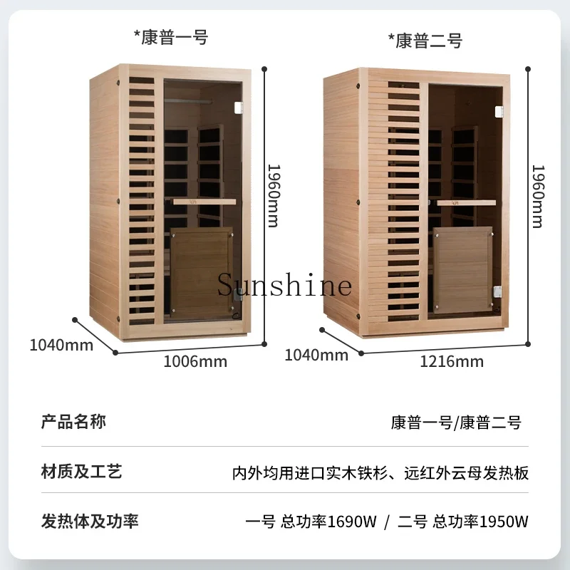 Household sweat steaming solid wood far infrared light wave physiotherapy holographic energy health room