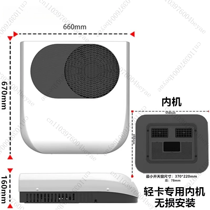 12 Volts 24V Overhead Integrated Power Saving, Frequency Conversion Air Conditioning and Refrigeration for Light Trucks