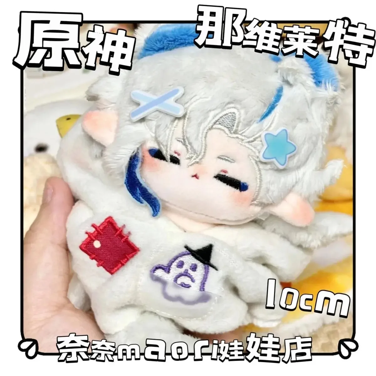 

Anime Genshin Impact Neuvillette 10cm Cosplay Mini Starfish Body Plush Doll Pendant Keychain Stuffed Toys Birthday Gift 2025