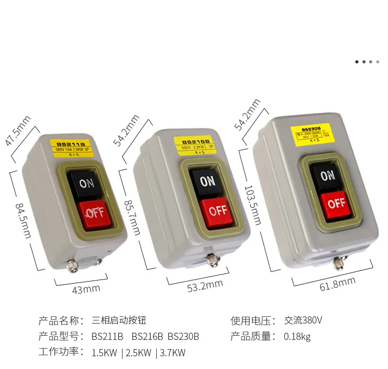 Tin box button switch BS-230B 216B211B 220 v380v single-phase three-phase motor start button switch