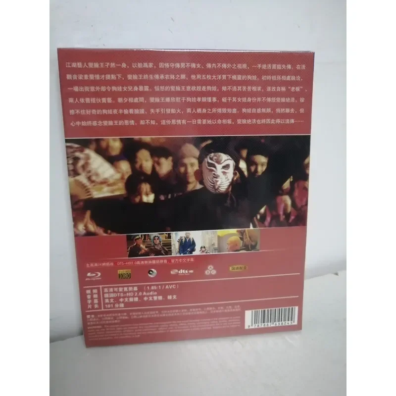 Blu-ray Disc Face Changing Sichuan Opera Performance Video Collection High Definition