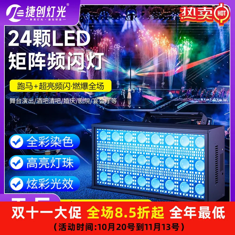 

Трансграничные водонепроницаемые 30-светодиодные матричные стробоскопы Бар KTV, окружающие освещение, стробоскопы для выступлений на сцене, оптовая продажа