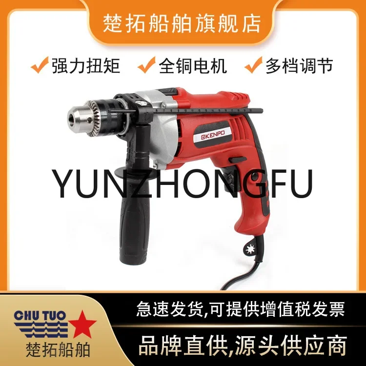 13mm Marine Electric Drill IMPA591003/591013 Impact Drill Pistol Drill Drilling Tool 110V