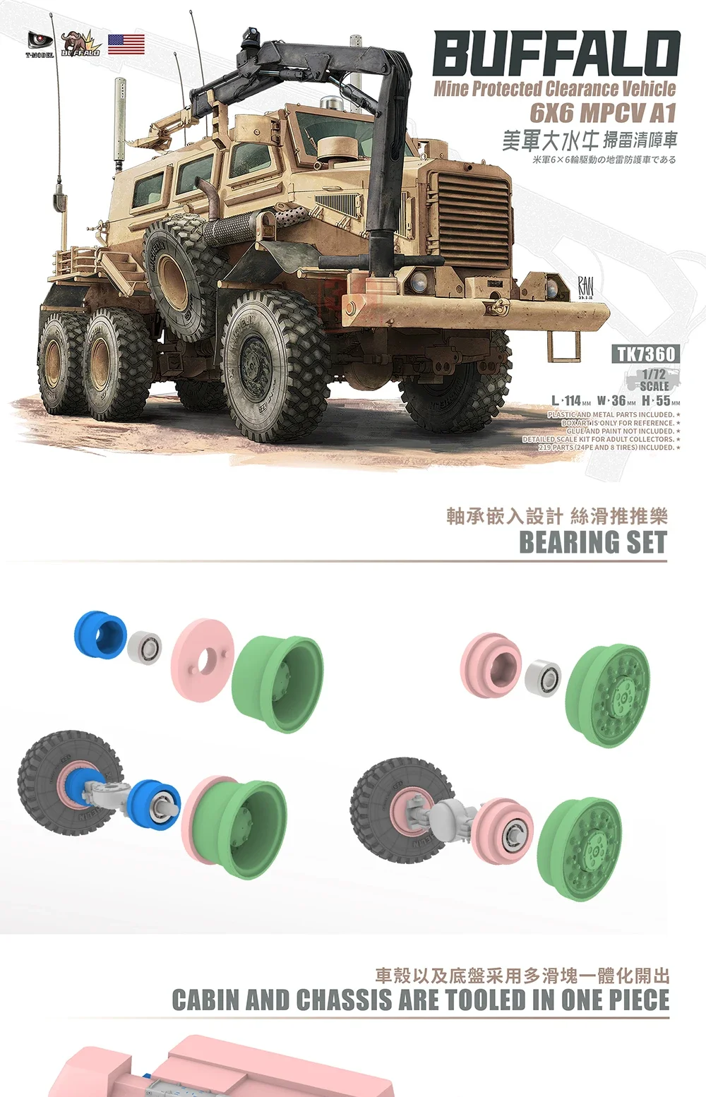 

T-MODEL TK-7360A Buffalo MPCV big buffalo, wrecker 1/72 scale ordinary version assemble plastic model touch kit