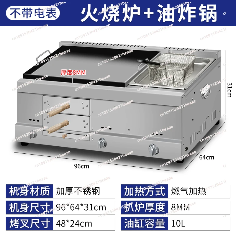 

Suitable for Biscuit stove fryer stove combination machine all-in-one machine multi-functional donkey meat fire