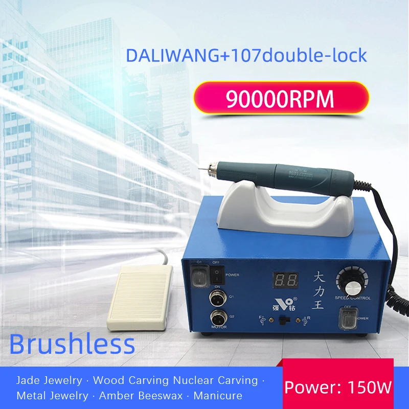 Ferramenta de escultura de jóias 90000rpm polimento micro motor daliwang + 107 sem escova telefone móvel bloqueio duplo com pedal