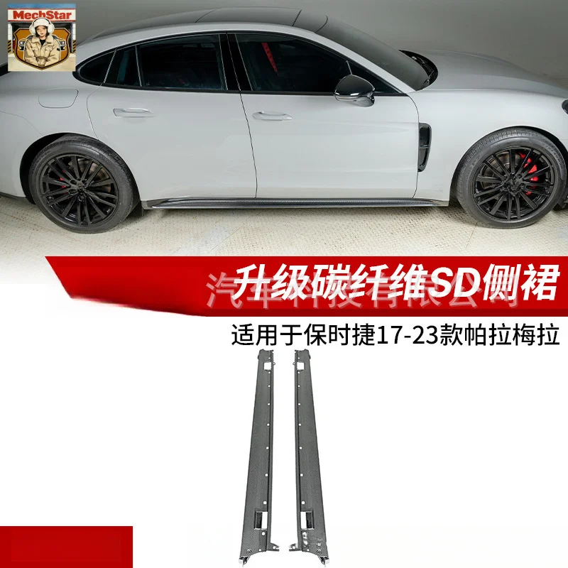 

Suitable for 17-23 Porsche Panamera Upgrade SD Side Skirts Real Carbon Fiber Modified Parts