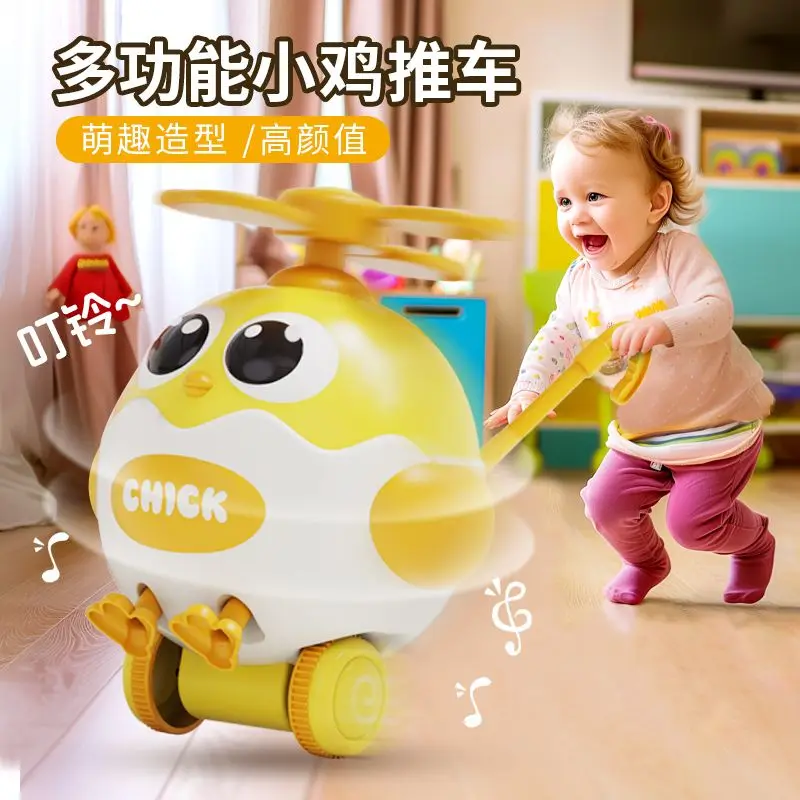 Children's Toddler Trolley Chick Toy Push Music 1-3 Years Old Toddler Ringing Bell Single Pole Stroller Toy