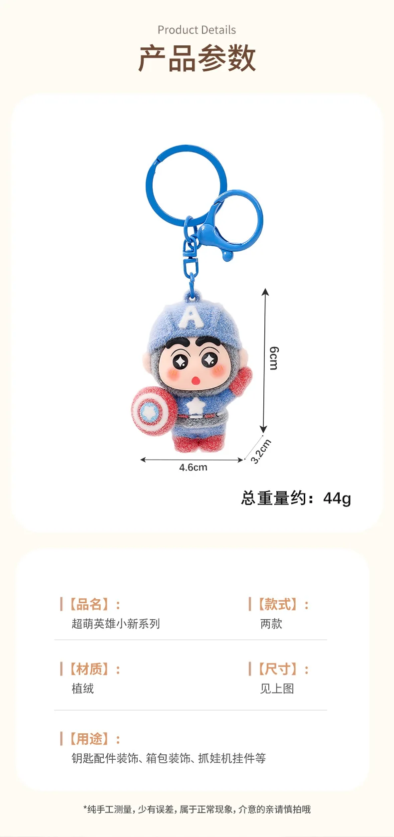 Neuer Crayon Shin-Chan Schlüsselanhänger: Helden-Schlüsselkette, flüssiges Plüsch-Spielzeug, Taschenzubehör, Anime-Figuren, Cartoon-Spielzeug 2026 – Bestes Super-Geschenk – Detail 2