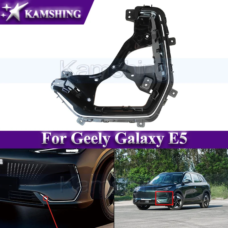 

Дневные ходовые огни Kamshing с высокой конфигурацией для Geely Galaxy E5 DRL, дневные фары, противотуманные фары, указатель поворота
