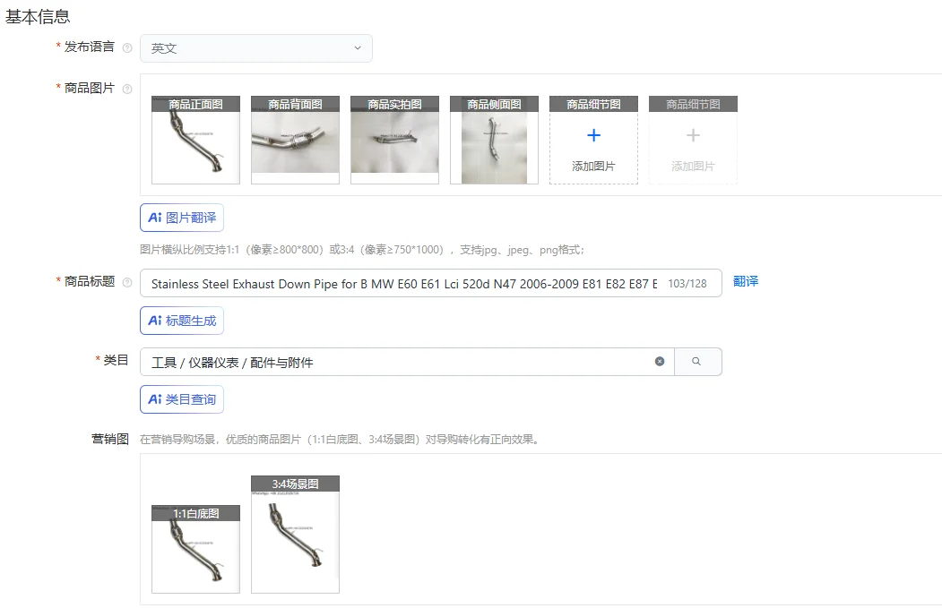 Stainless Steel Exh…