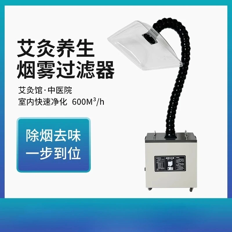 mobile moxibustion smoke purifier hine center smoking artifact traditional medicine hospital smo