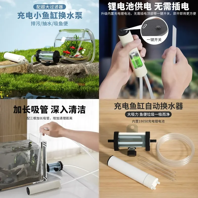Fish tank change water suction artifact Electric small water pump Turtle tank Self-priming manure Fish manure cleaning Water