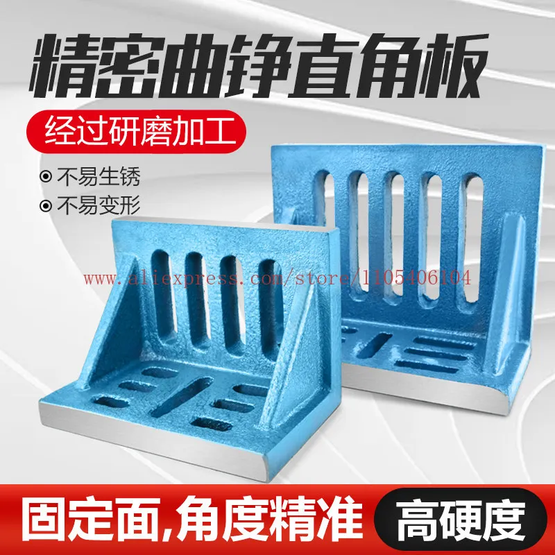 Bending milling machine, cast iron bending plate, straight bending plate, 90 degree L-shaped T-plate inspection, flat clamp
