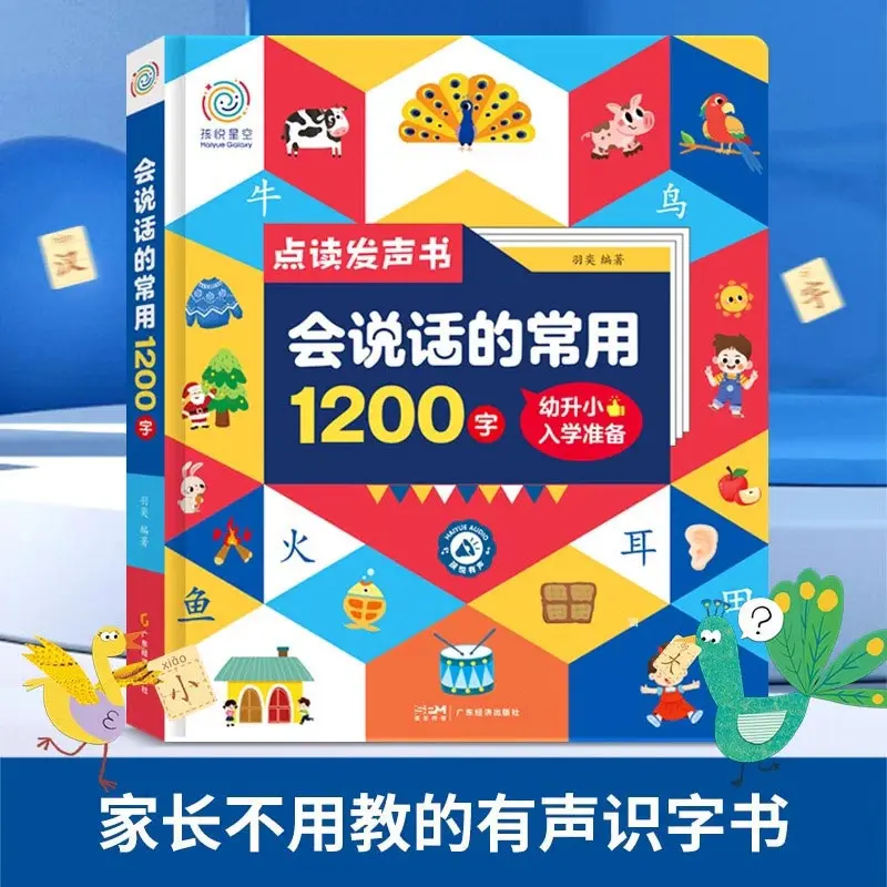 100000 Why Audio Books, Children's Early Education Puzzle Bedtime Story Books, Language Pinyin English Enlightenment