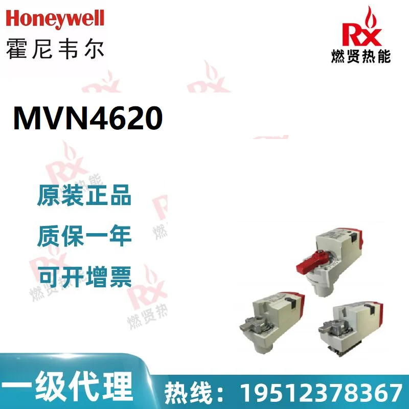 2025 8 in stock, Honeywell, USA, building throttle actuator MVN4620 original brand new