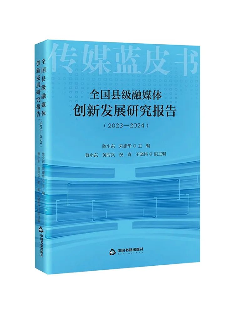 

Отчет Winshare Research на тему «Инновационное развитие интегрированных медиа на уровне районов» 2023–2024