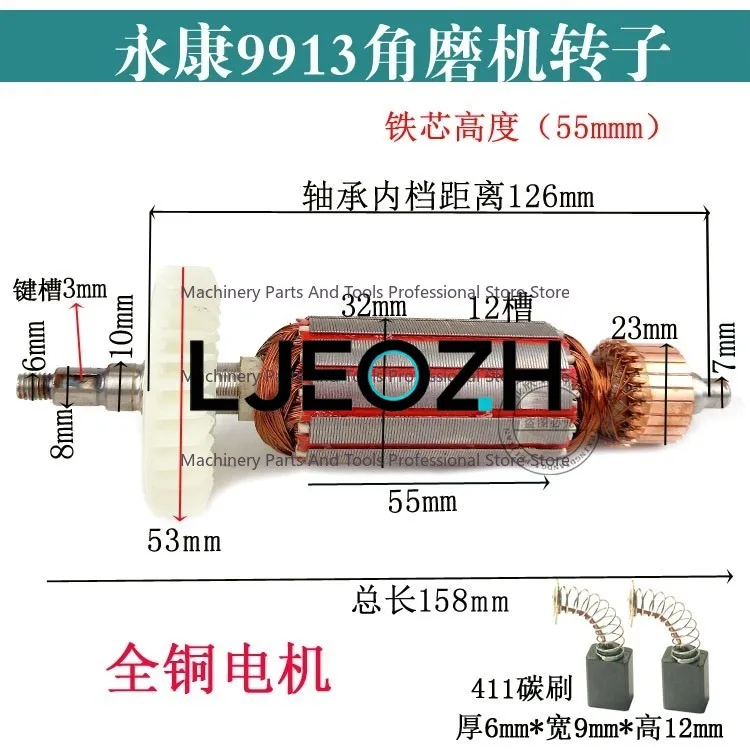 Type 100 Angle Grinder Rotor 9523/6-100/604/100FA Angle Grinder All Copper Motor Coil