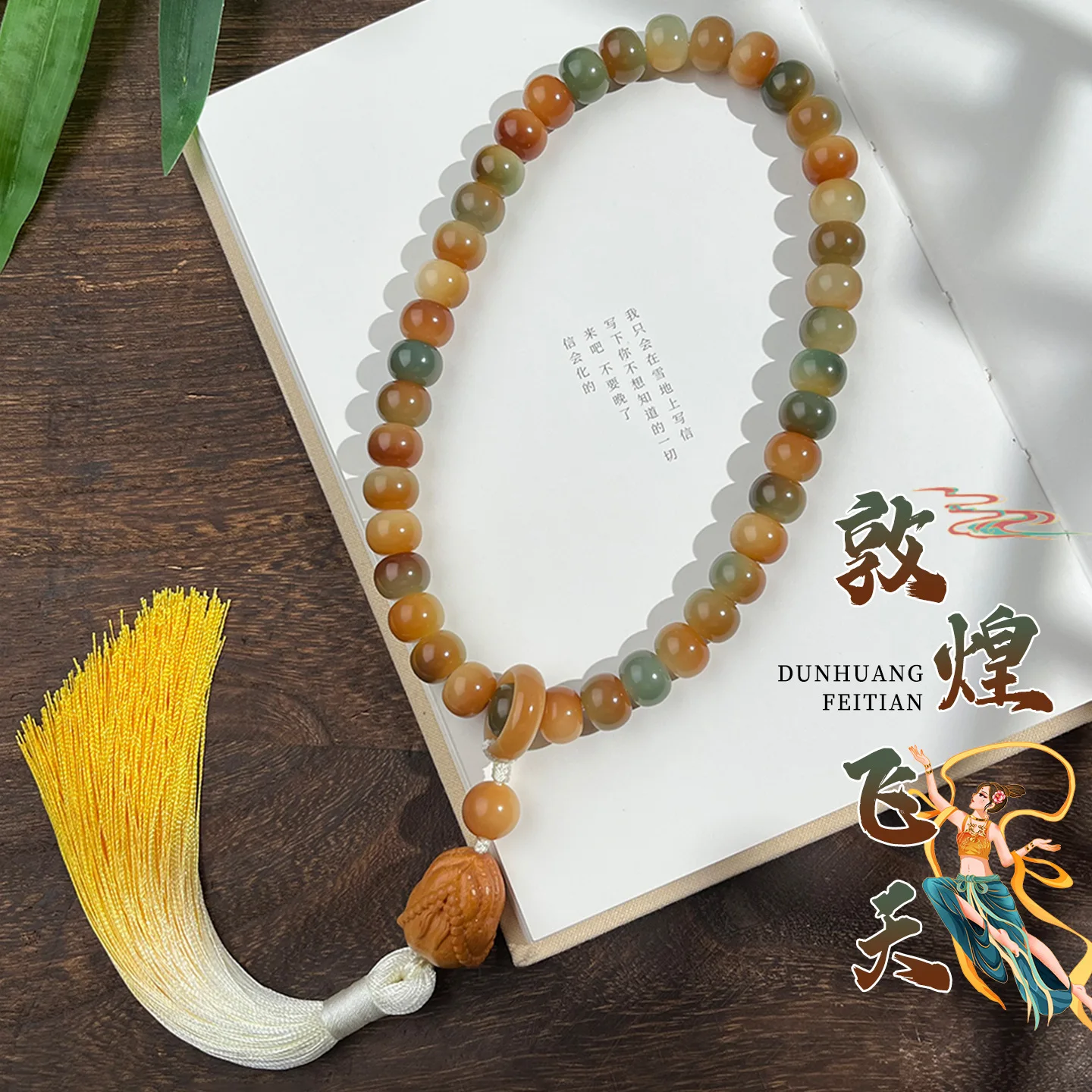 

[Горячий] летающий браслет Bodhi с двойным кругом, ручной буддийский китайский стиль, браслет для культурных игр для мужчин и женщин, четки