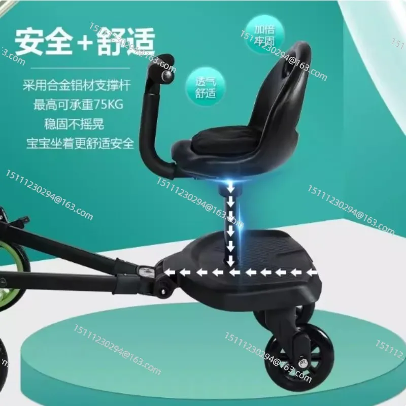 

Second-child artifact baby stroller auxiliary pedal plus seat small tail cart children's stroller accessories size