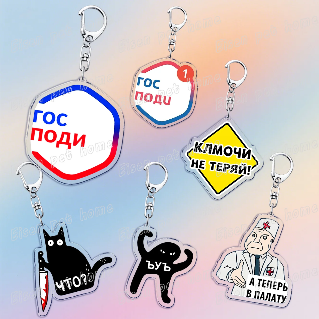 Fashion Russian Creativity Keychain Accessories Bag Cat Meme Animal Humor Keyrings Jewelry Fans Friends Gifts