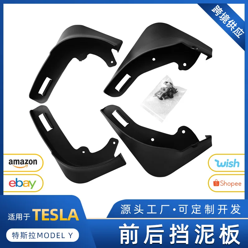 

Suitable for TESLA MODELY mudguards without drilling front and rear tire mudguards Tesla modification accessories