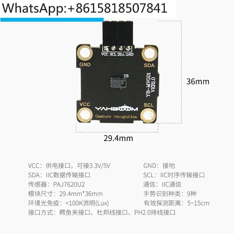 Intelligent gesture recognition module PAJ7620U2 sensor motion trajectory direction detection IIC Raspberry Pi