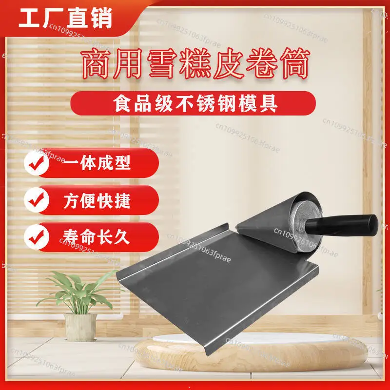 

Ice cream cone mold ice cream skin roll cast aluminum large cone hand quick setting ice cream tool
