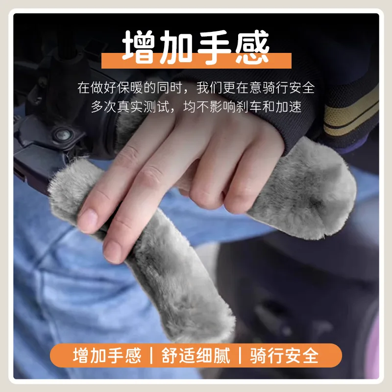 Motorbike Plush Handlebar Covers Winter Warm Imitation Plush Electric Car Motorbike Handlebar Cover Anti-slip Handlebar Sleeve