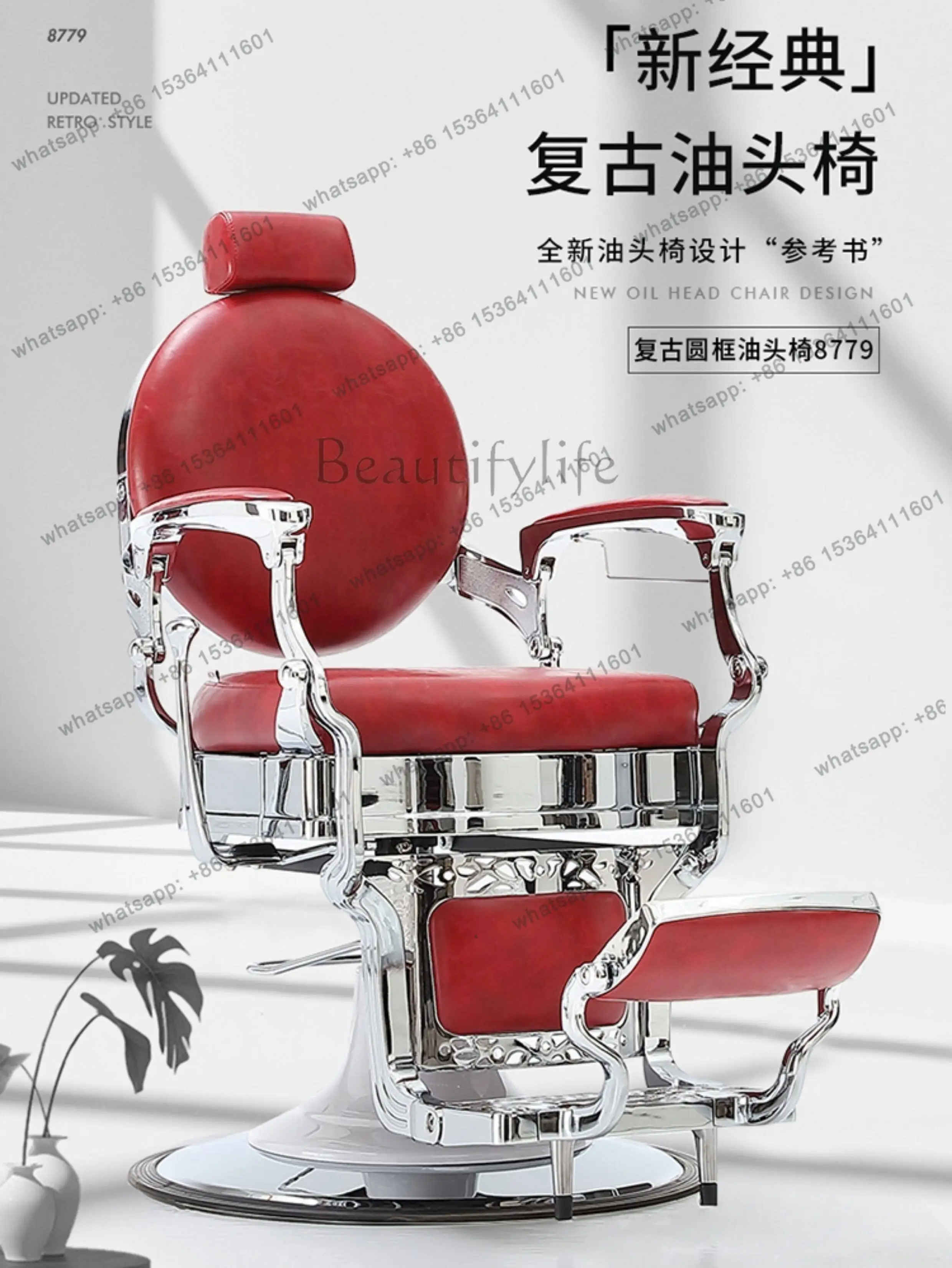 

Retro Barber Shop Men's Lift Chair Hair Salon Special Chair