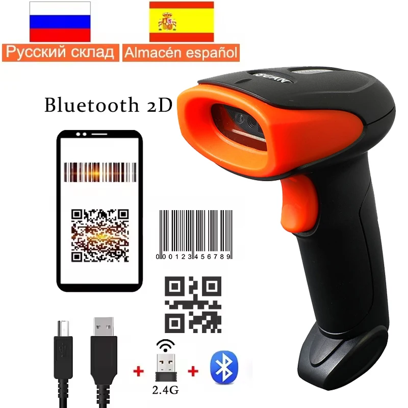1D 2D Handhel Barcode Scanner with Holder QR Code Reader PDF417 Bluetooth 2.4G Wireless or Wired Bar Code Scanner with Stand