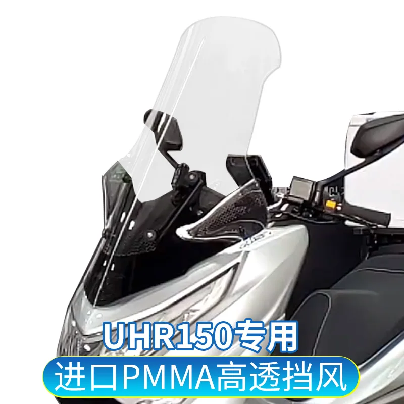 

Tianfeishi is suitable for Haojue UHR150 modified windshield, front windshield, rain shield and chest protector, high-definition