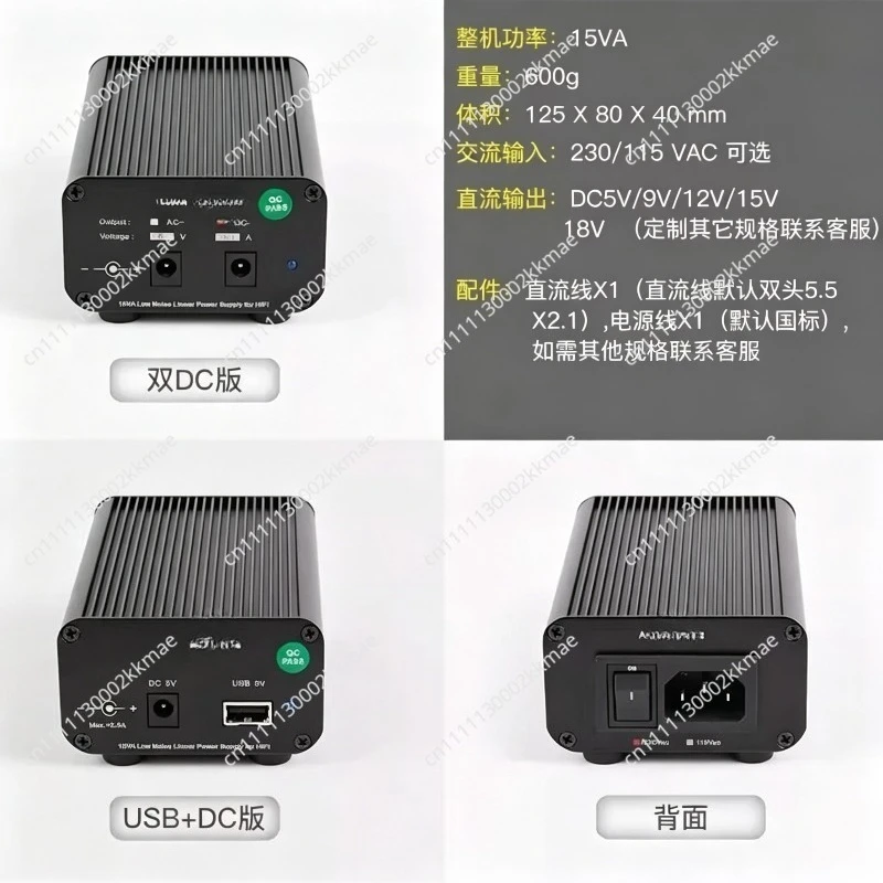 LPS15 DC Regulated Hi-Fi Linear Power Supply (5V/9V/12V/15V) for Optical Modems, Set-Top Boxes, and USB Devices