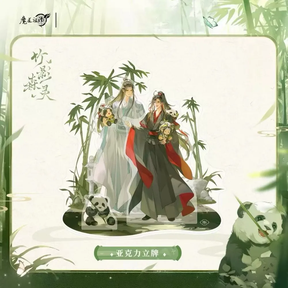 Grandmaster of Demonic Cultivation 7th Anniversary Bamboo Shadow Forest Series Acrylic Stand Model Plaque Keychain Desk Ornament