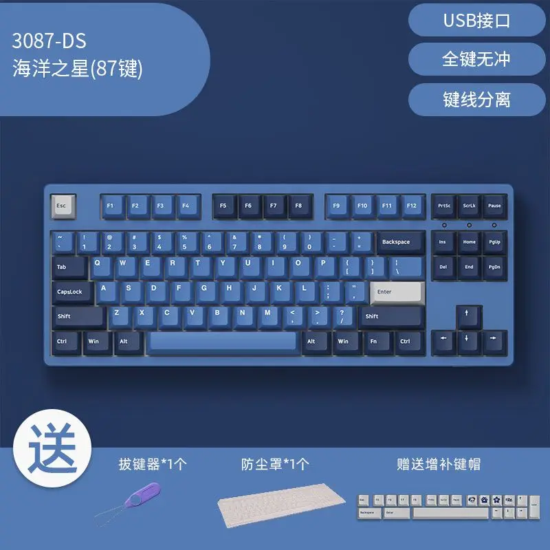 Imagem -04 - Akko Oceano Estrela Teclado Mecânico Usb Lado Gravado Pbt Keycap 108 Chave Jogo Digitação Chave Completa sem Perfurador Acessórios de Jogo de Computador