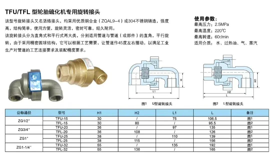 Suitable for tire factory vulcanizing machine special rotary joint high temperature steam reciprocating swing pipe link