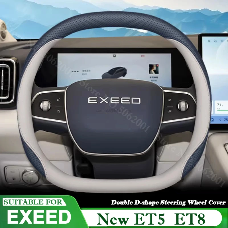 ダブル-d-字型ステアリングホイールカバー-exeed-et5-et8-2025-2026-超薄型レザーステアリングプロテクター滑り止め自動車アクセサリー