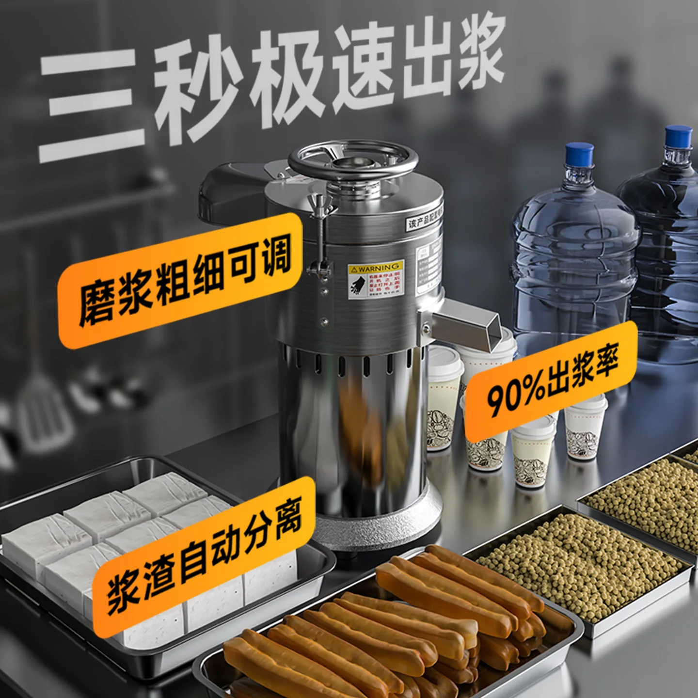 

Customized Commercial Soybean Milk Machine Automatic Beating Slurry Separation and Grinding Machine Small Tofu Brain Machine