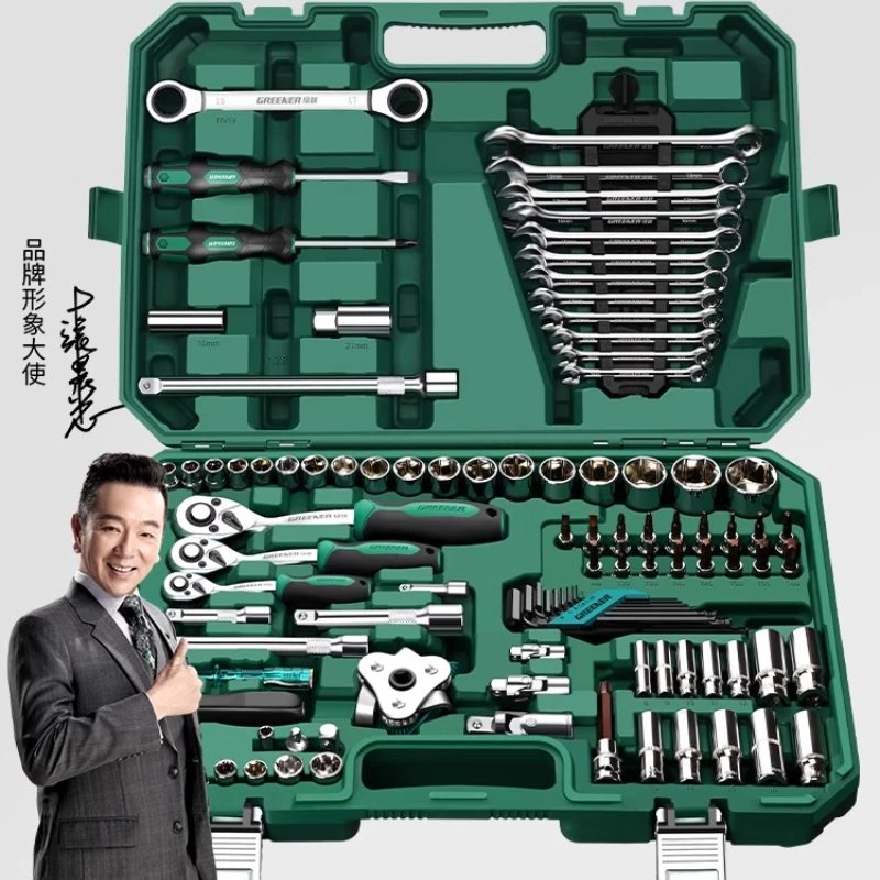 

Комбинированный набор втулок из 128 предметов, ящик для инструментов для авторемонта, храповой ключ, ремонт автомобиля Daquan Xiaofei, ремонт автомобиля