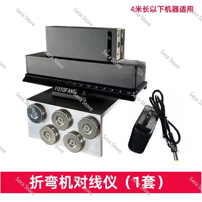 Bending machine alignment device bending tool laser instrument special shearing accessories for sheet metal bending machine
