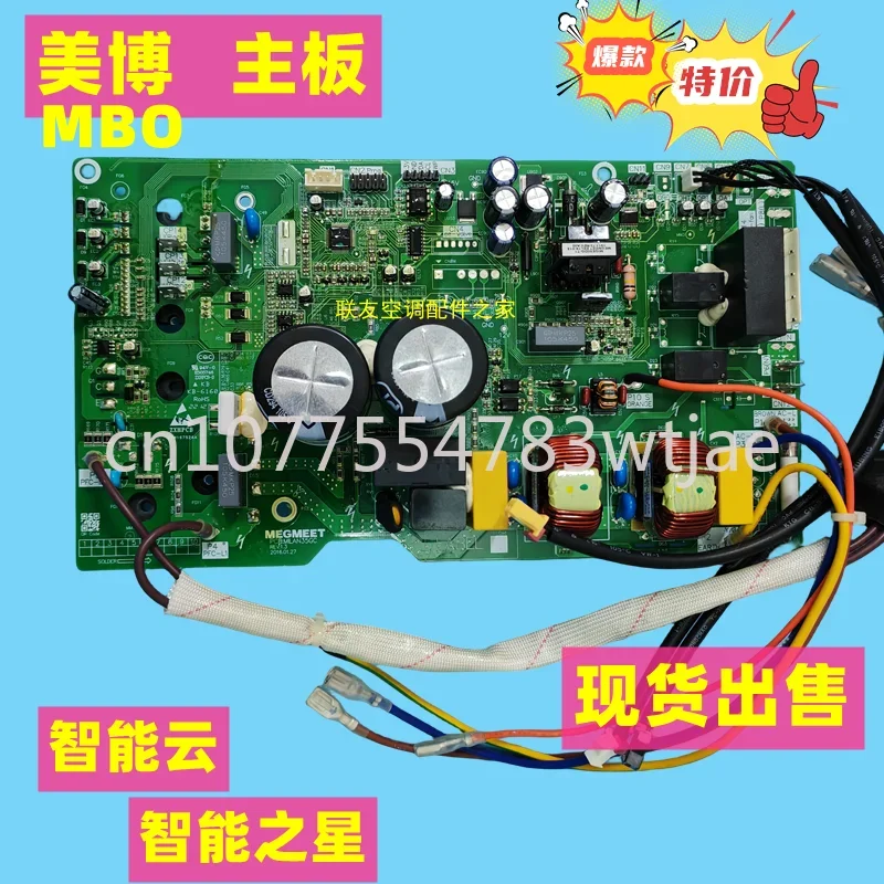 

Suitable for the KFR-35G/S350BP intelligent cloud technology GMCC of Meibo variable frequency air conditioning motherboard