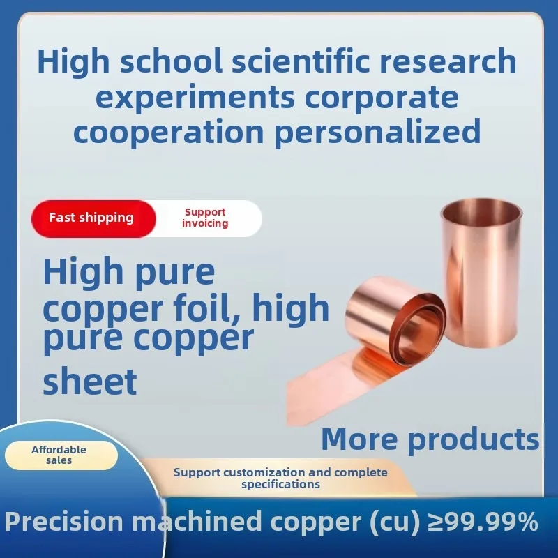 High-purity copper foil copper foil experimental polishing ultra-thin mirror copper plate precision processing