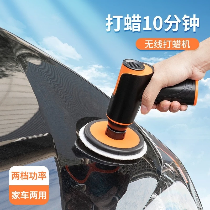 Wireless polishing machine Small waxing artifact sander Scratch repair machine Polishing disc
