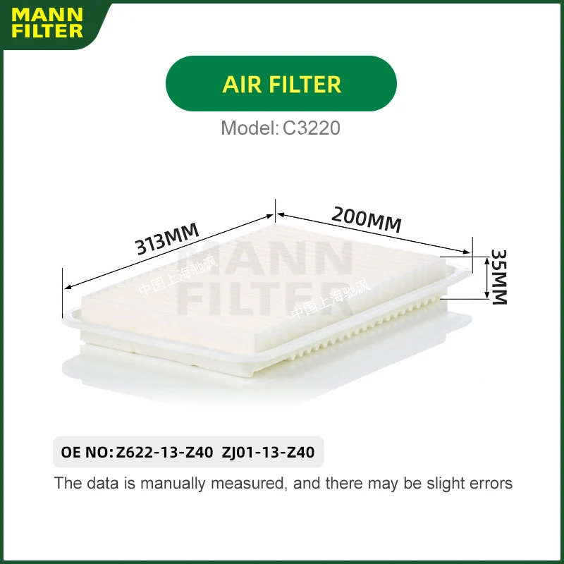 Воздушный фильтр отсека двигателя MANNFILTER C3220 для Ford Fiesta 1.3L 1.5L B6 ZY ZJ Z622-13-Z40 ZJ01-13-Z40