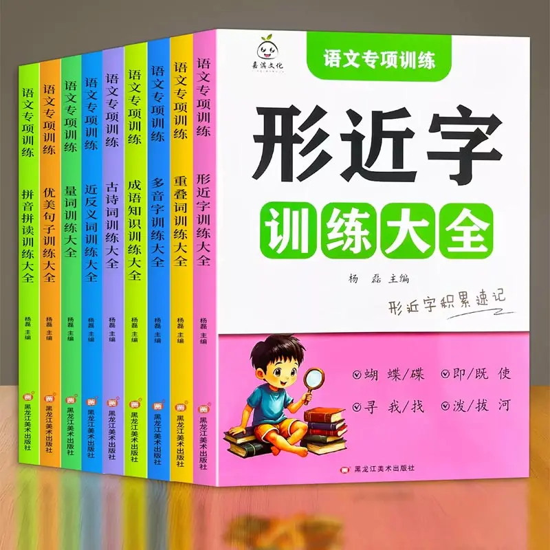 Chinese Language Specialized Training, Overlapping Words, Idioms, Polyphonic Characters, Ancient Poetry, Antonyms