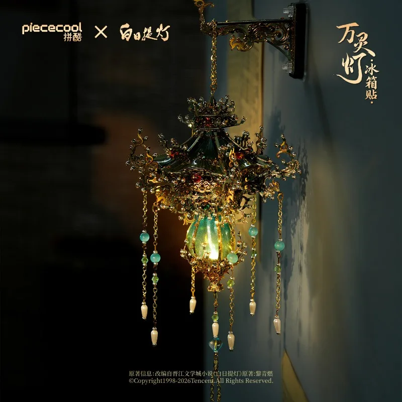 3D DIY Metal Ornaments Assembly of Ancient Chinese Lantern Models Bai Ri Ti Deng Lantern Concept Model Exquisite Gifts