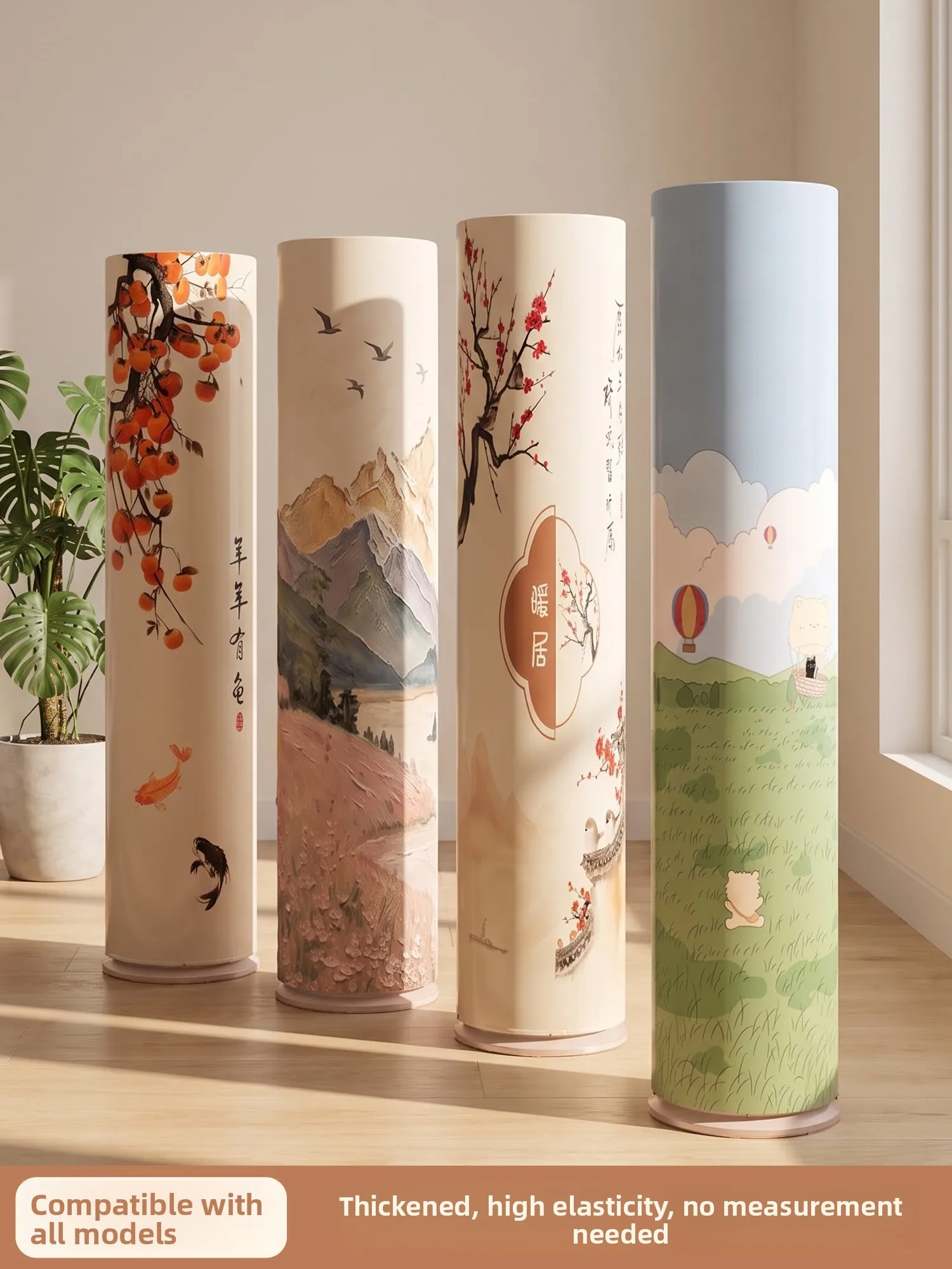 Modern Minimalist Full Wrap Vertical Air Conditioner Dust Cover Living Room Home Decor Washable Polyester Fiber Digital Printing