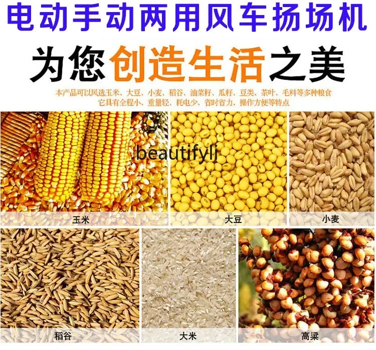Сельскохозяйственная ветряная мельница, ручной ветроотделитель, разделение зерна от примесей, машина для просеивания пшеницы и риса.